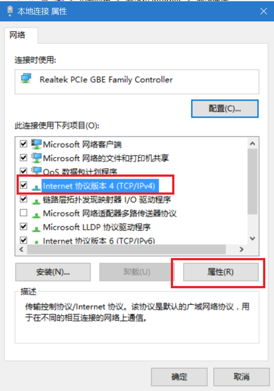 win10系统，应用商店连不上网代码: 0x80072F78