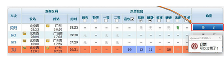 用猎豹浏览器怎么抢票