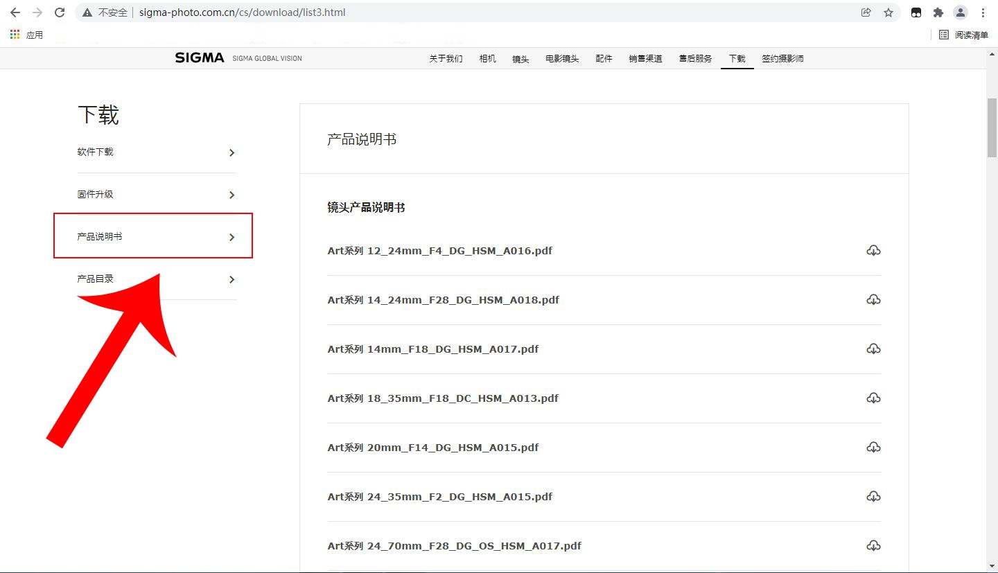 sigma产品说明书在哪下载
