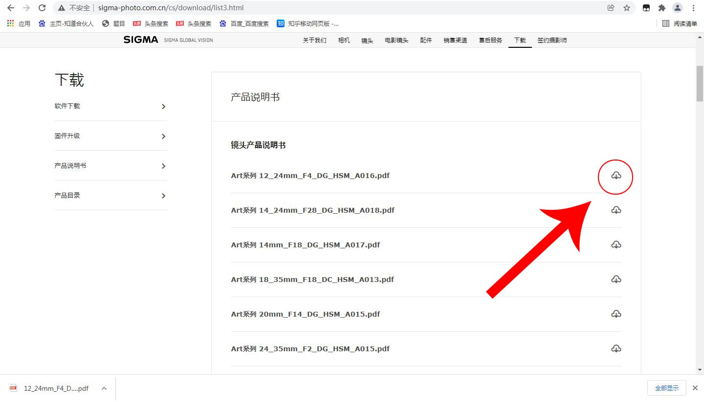 sigma产品说明书在哪下载