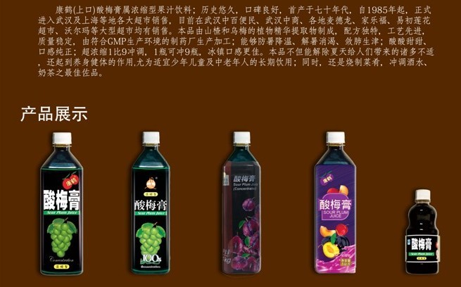 什么牌子的酸梅膏口感纯正？