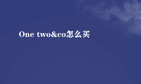 One two&co怎么买