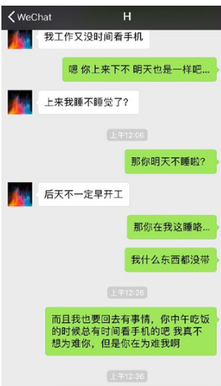 邶也邶放出和胡一天对话录音是什么？