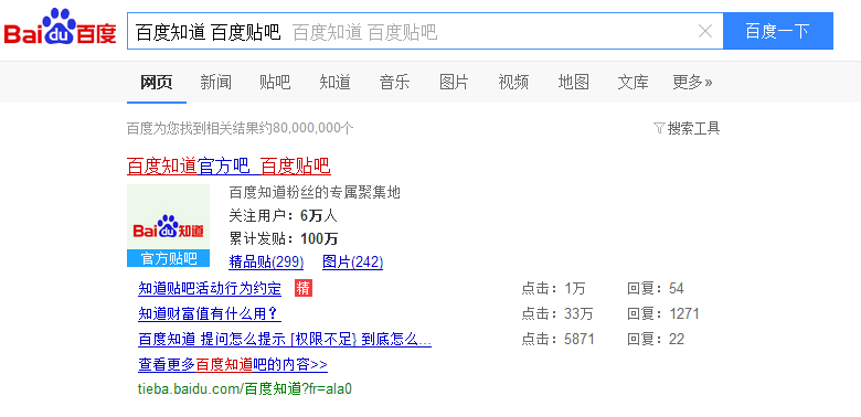百度贴吧如何才能在百度中搜索到？