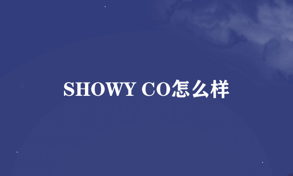 SHOWY CO怎么样