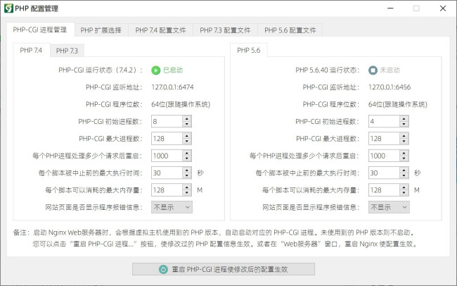 常用的php环境套件有哪些