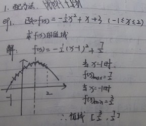 求值域一般步骤