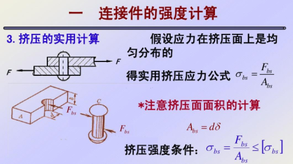 材料力学中应力的单位是什么