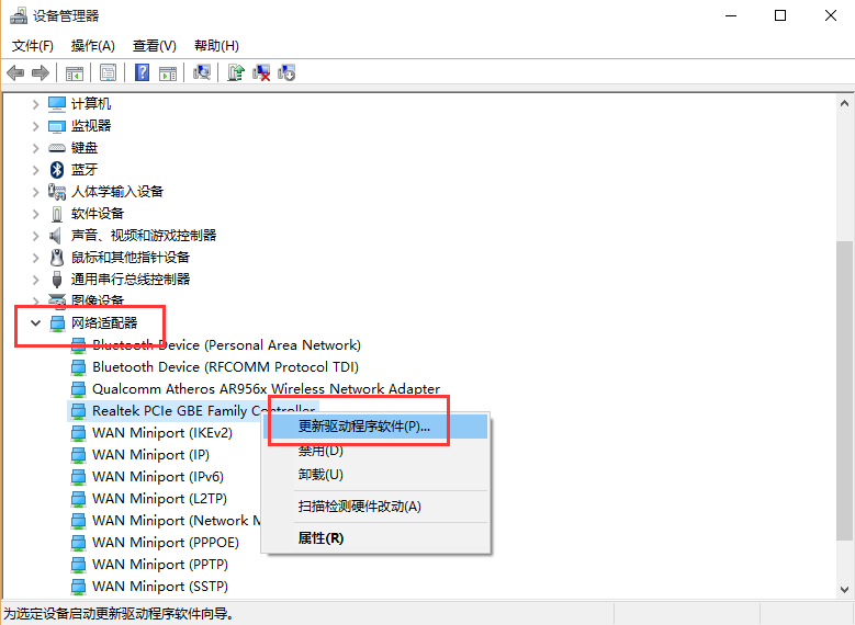 笔记本怎么安装win7无线网卡驱动