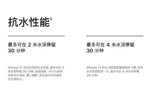 iphone11和pro的区别是什么？