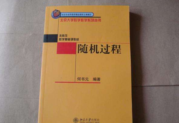 随机过程理论在生活中有什么实际应用？