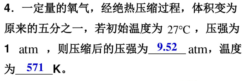 大学物理学力学热学 张三慧第三版A版课后答案