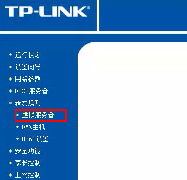 Tp-link路由器怎么设置端口映射 内网端口映射