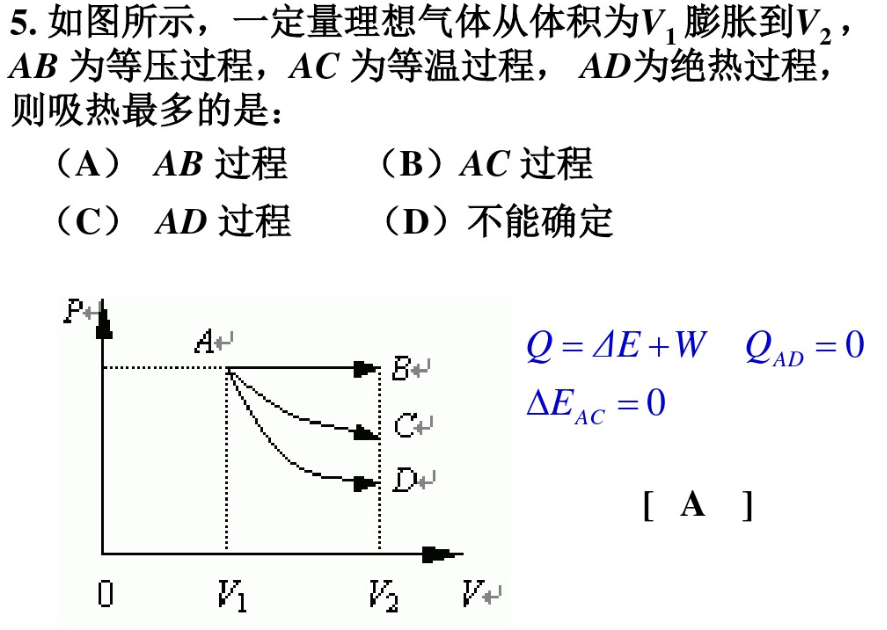 大学物理学力学热学 张三慧第三版A版课后答案