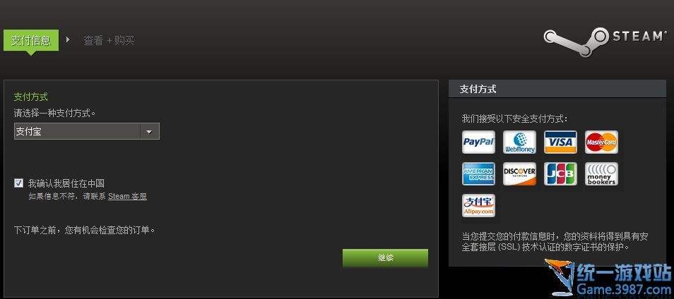 为什么igex说我的steam账号无法交易