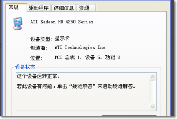 怎样找到电脑上的显卡驱动程序？？