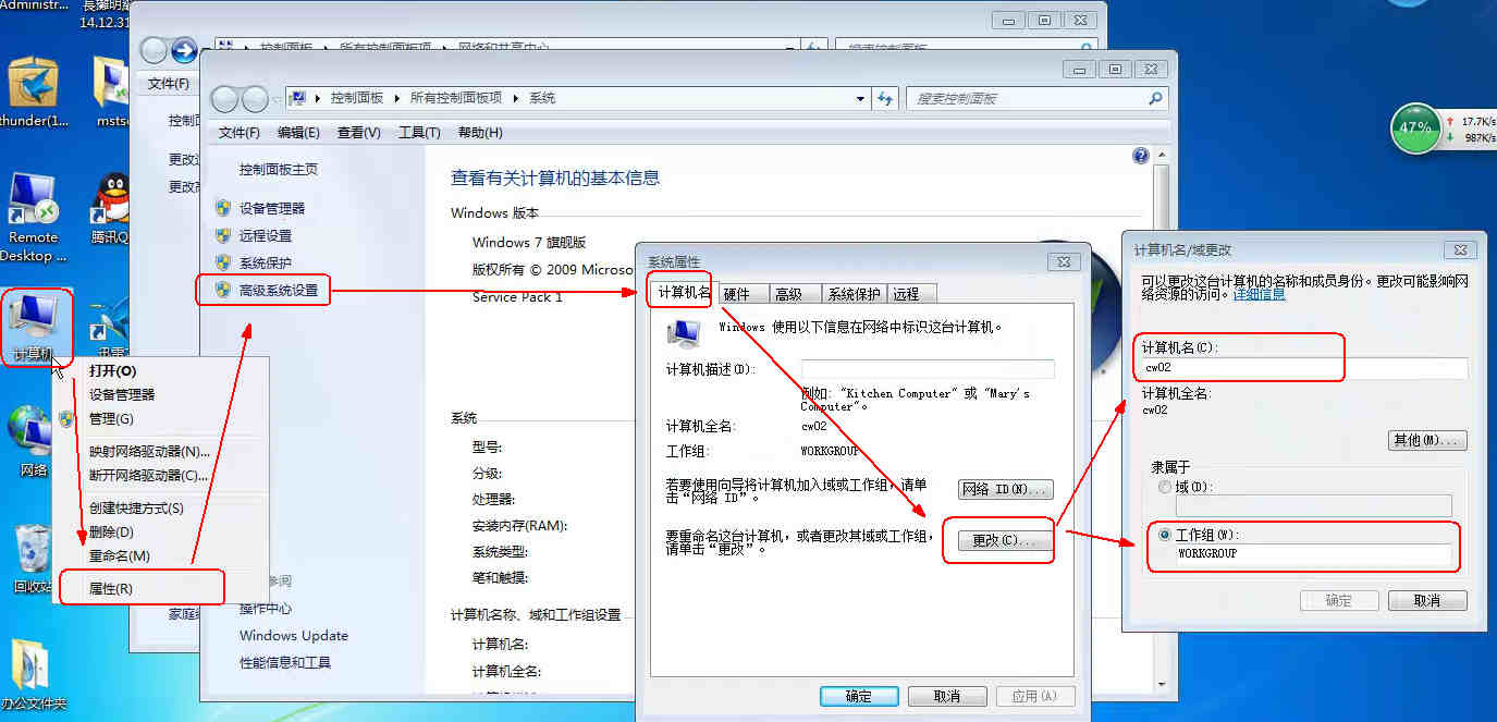 win7局域网软件共享怎么设置