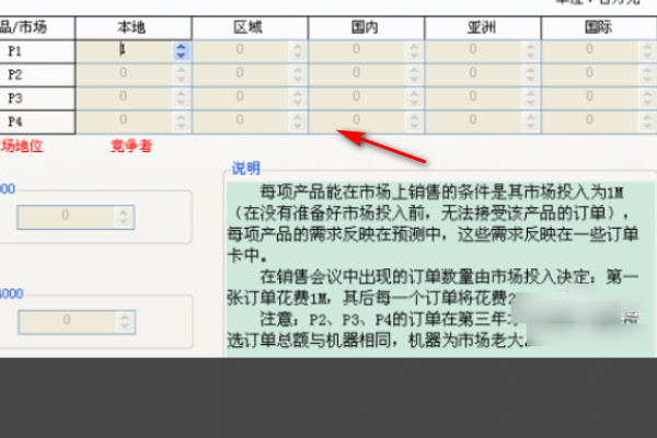 教学erp沙盘6年最佳方案详细步骤用友系统60m起