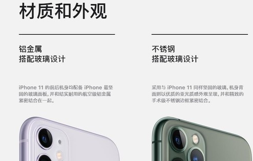 iphone11和pro的区别是什么？