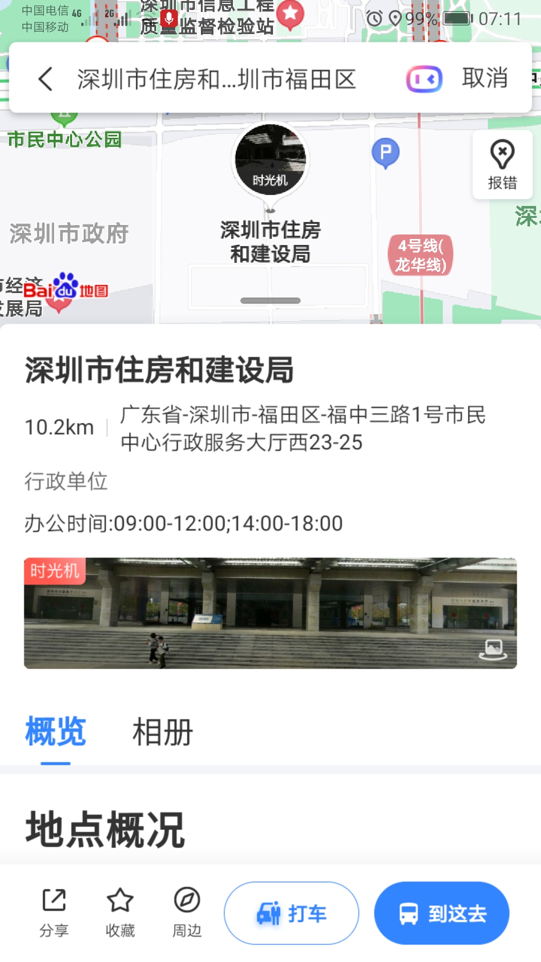 深圳住建局地址在哪里？