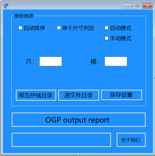 ogp影像仪怎么导出excel报告