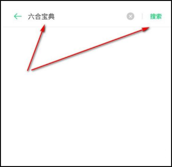 六盒宝典怎么下载安装？