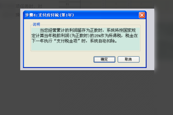 教学erp沙盘6年最佳方案详细步骤用友系统60m起