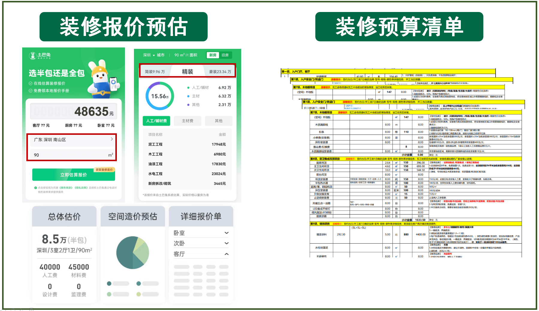 升达地板属于几线品牌？