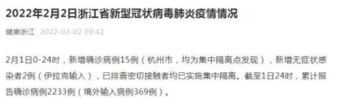 为啥疫情通报说31个省