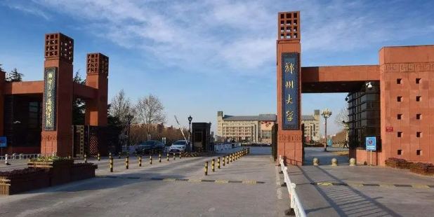 郑州大学是211还是985