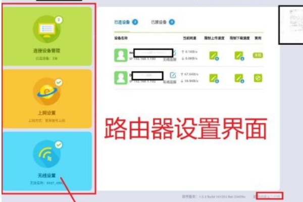 fast路由器设置