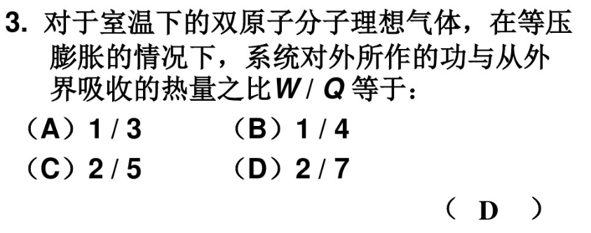 大学物理学力学热学 张三慧第三版A版课后答案