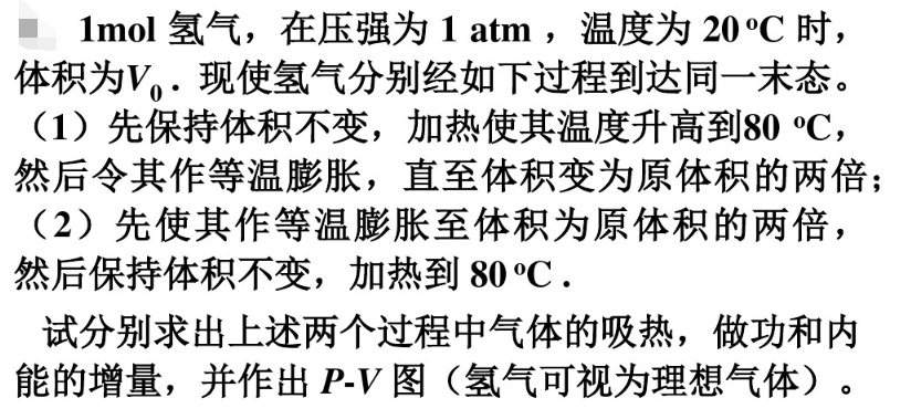 大学物理学力学热学 张三慧第三版A版课后答案