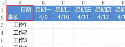 如何用Excel做周工作计划表