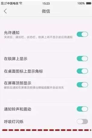 oppor9呼吸灯怎么换色