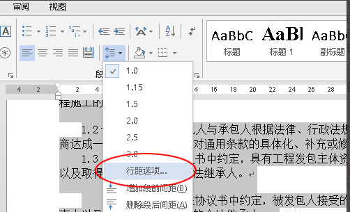 Word 里面如何调整文字排版？