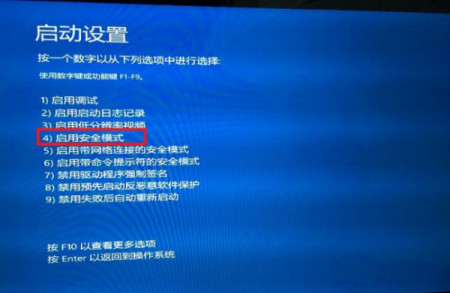 Win10怎么打开安全模式啊？