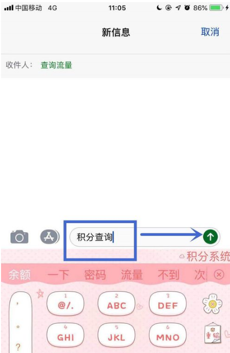 移动全球通积分兑换话费怎么发短信