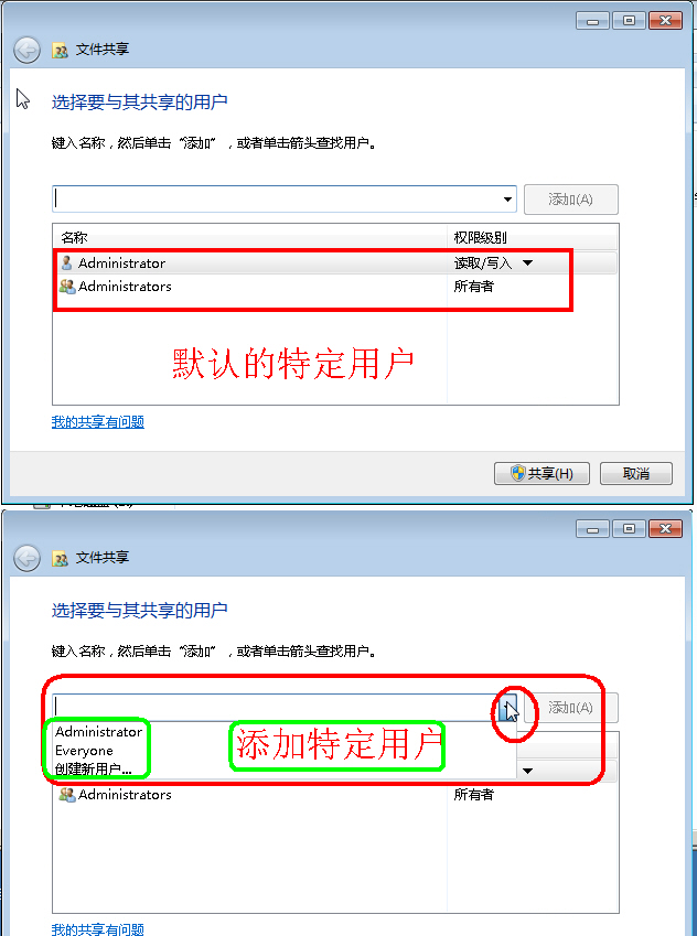 win7局域网软件共享怎么设置