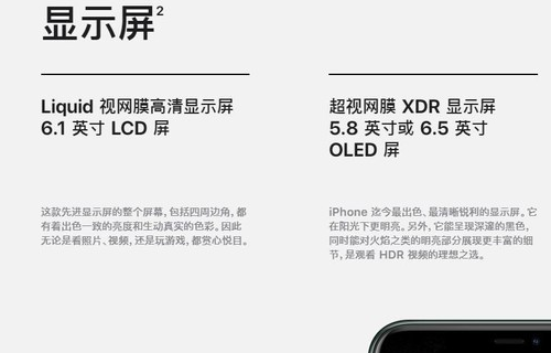 iphone11和pro的区别是什么？