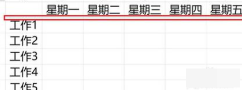 如何用Excel做周工作计划表