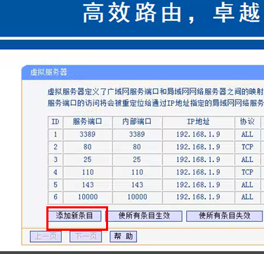 Tp-link路由器怎么设置端口映射 内网端口映射