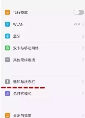 oppor9呼吸灯怎么换色