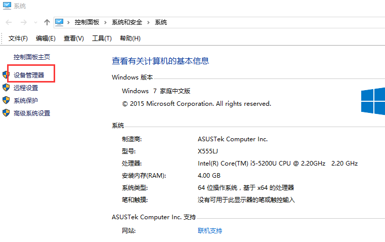 笔记本怎么安装win7无线网卡驱动