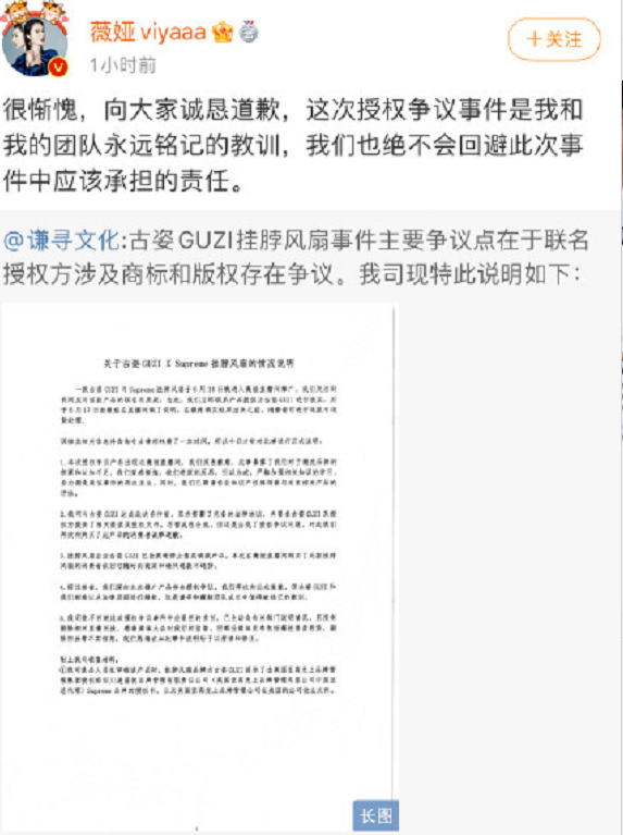 薇娅为直播间卖山寨产品道歉！态度诚恳，道歉诚意满满难消争议，你怎么看？