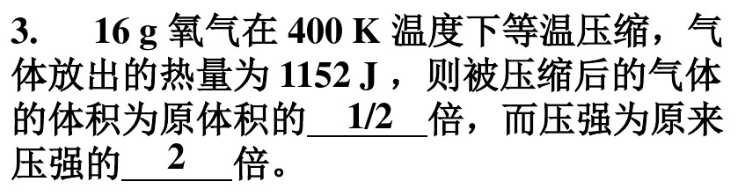 大学物理学力学热学 张三慧第三版A版课后答案