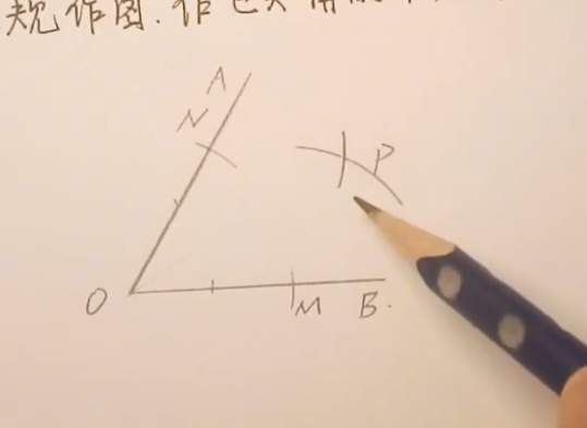 角平分线怎么画