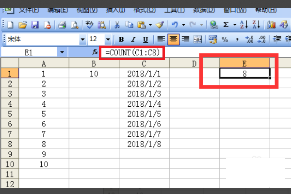 excel中的count函数怎么用