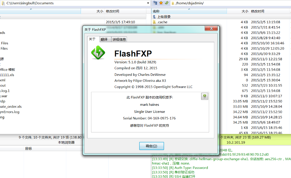 FlashFXP是什么软件，用来干什么的？