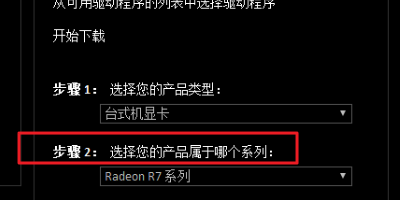 AMD OverDrive怎么超频啊